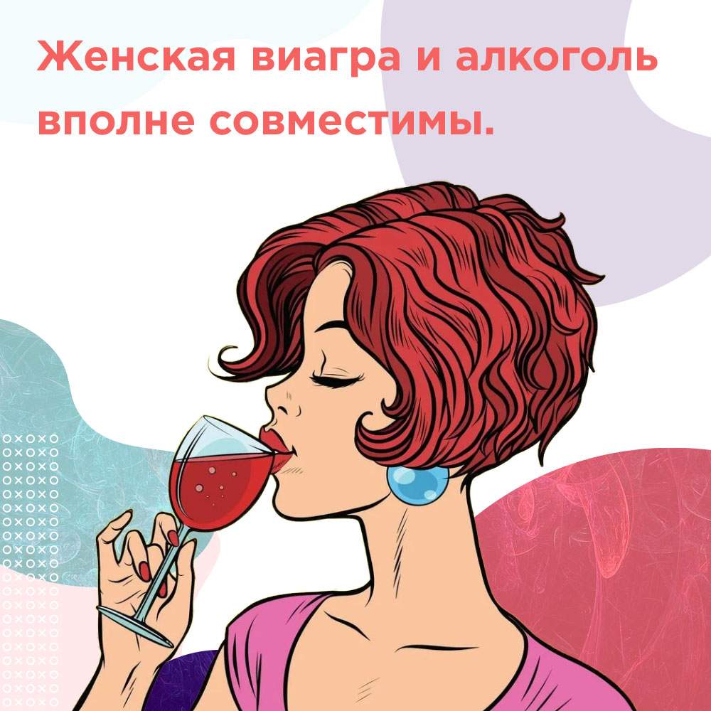 инструкция по применению женский силденафил